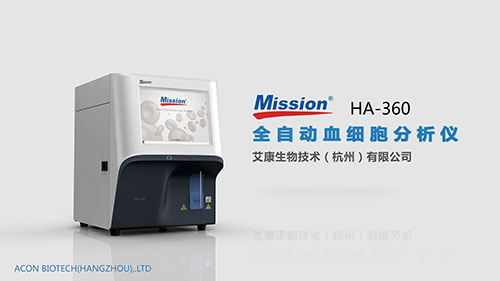 艾康生物技术-HA-360全自动
