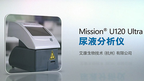 Mission U120 ultra 产品操作视