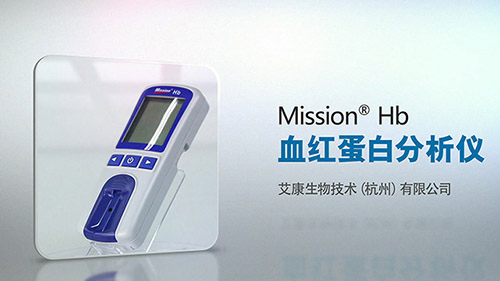 Mission Hb产品操作视频拍摄