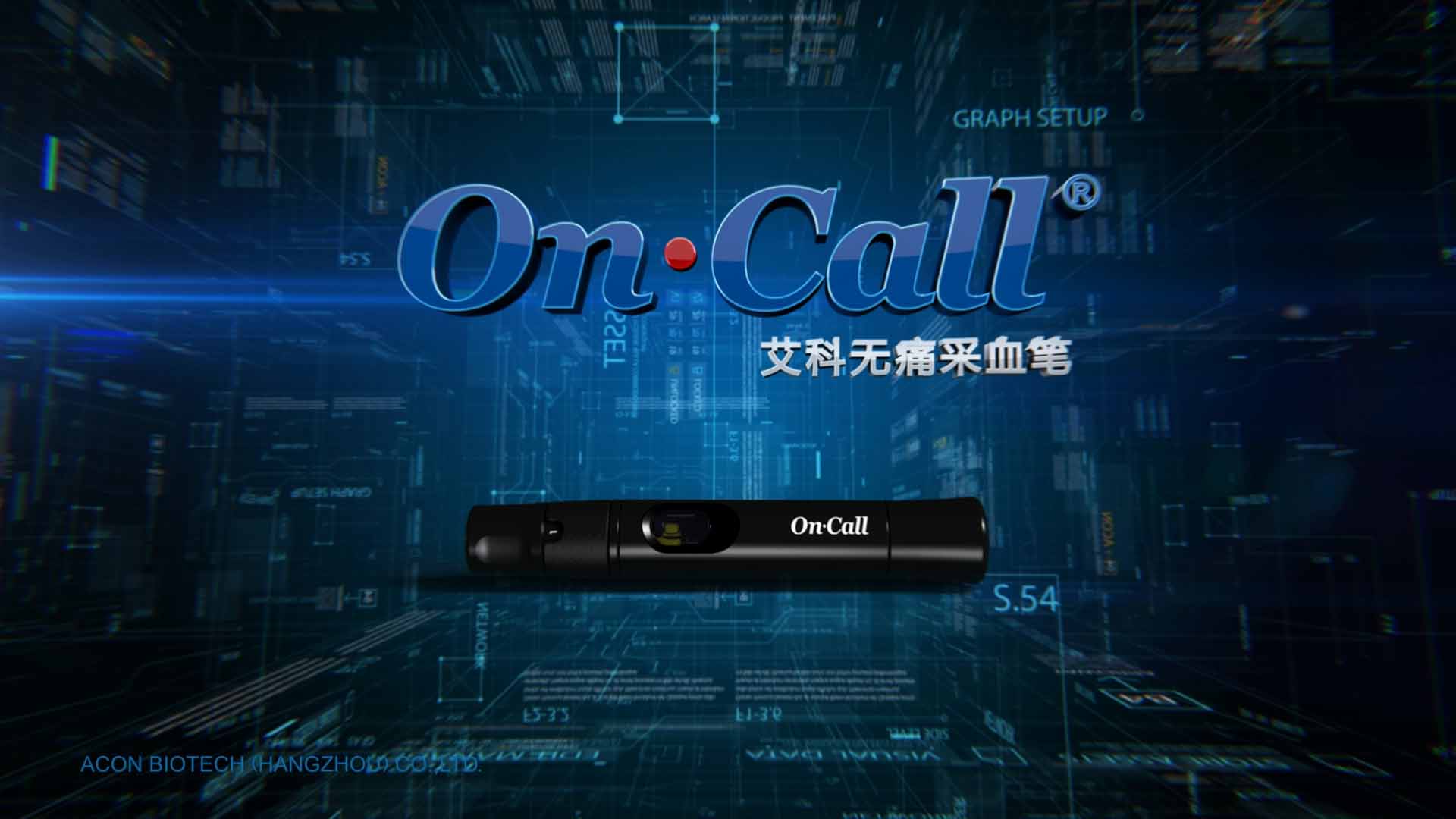 艾康生物on call无痛血糖仪